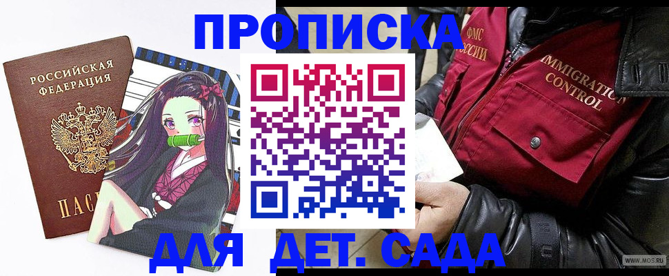 прописка 2025 в Перми