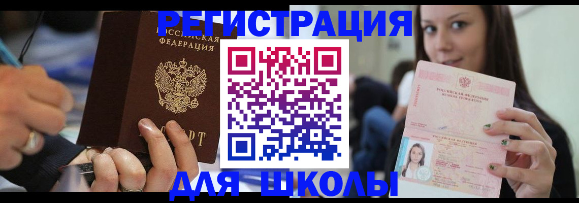 прописка законно в Перми